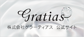 公式サイト